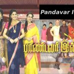 The Most Popular Tamil Drama Pandavar Illam (3)